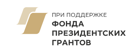 Логотип фонда президентских грантов